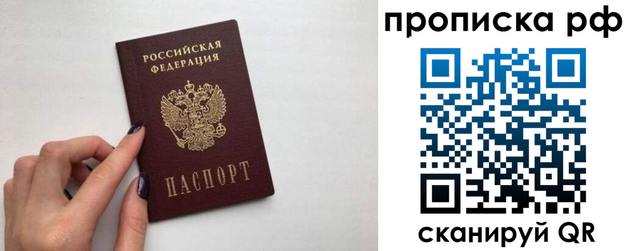 где прописаться в Воркуте